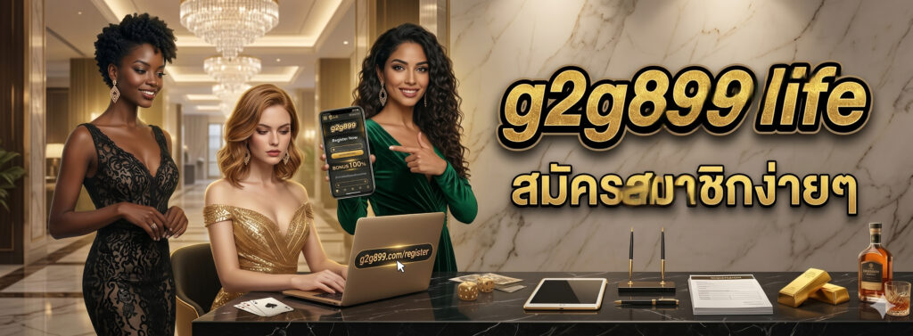 https www g2g899 com register