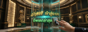 g2g899 เข้าสู่ระบบ ล่าสุด