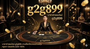 บา คา รา ร่า g2g899