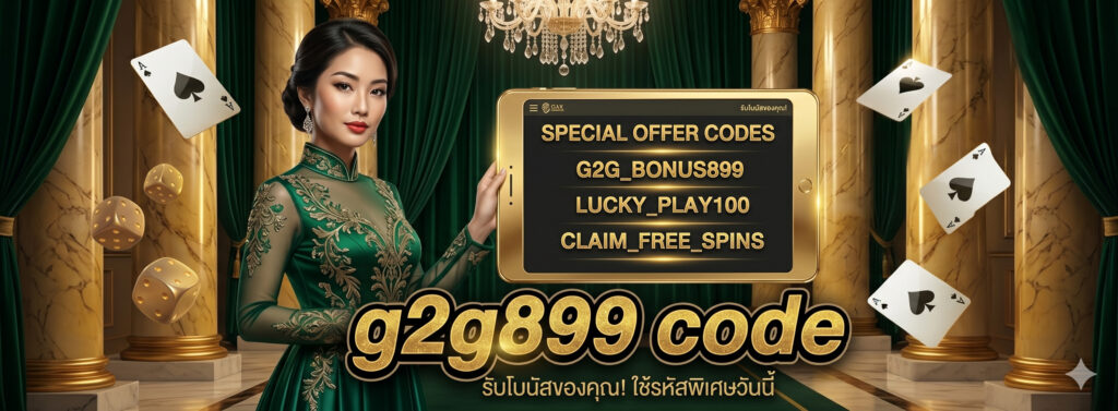 g2g899 code